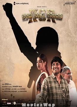 KCR: Keshava Chandra Ramavath (2024) Telugu