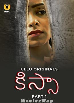 Kissa (2024) Telugu UNRATED Season 1 Part 01