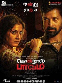 Kondraal Paavam (2023) Tamil Original