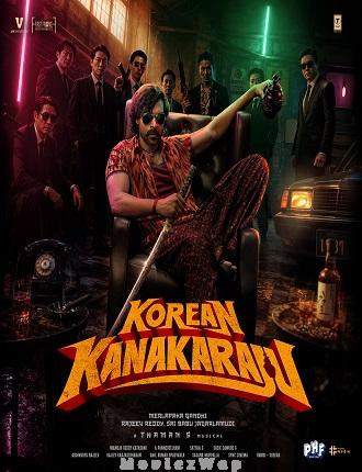 Korean Kanakaraju (2026) Telugu Original
