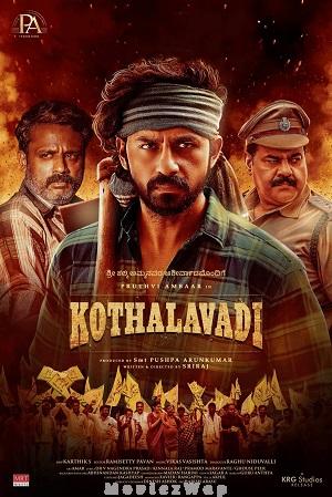 Kothalavadi (2025) Telugu Dubbed