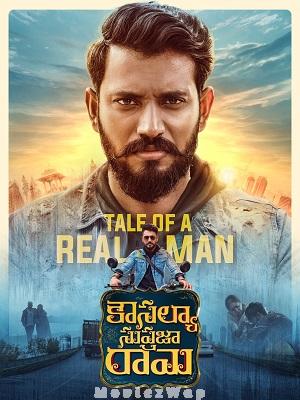 Kousalya Supraja Rama (2025) Telugu Original