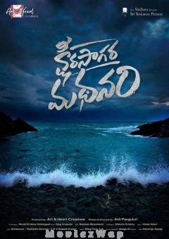 Ksheera Sagara Madhanam (2021) Telugu Original