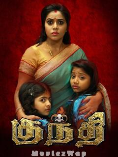 Kunthi (2021) Tamil Original