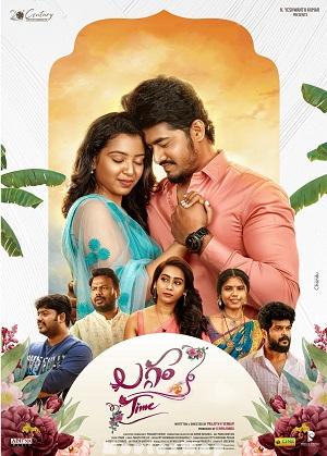 Laggam Time (2026) Telugu ORG