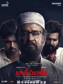 Lal Salaam (2024) Telugu