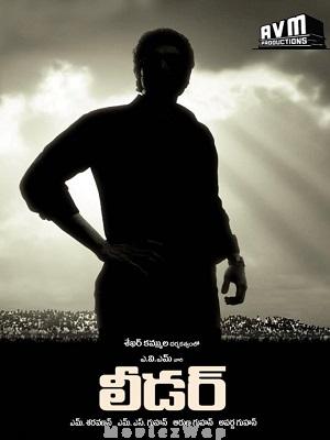 Leader (2010) Telugu Original