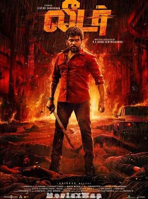 Leader (2026) Tamil Original
