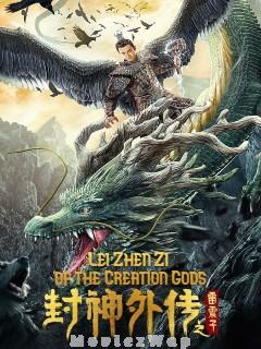 Lei Zhen Zi of the Creation Gods (2023) Telugu Dubbed ORG