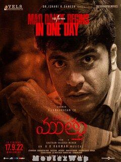 Life of Muthu (2022) Telugu