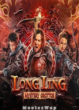 Longling Mystery Grottos (2022) Telugu Dubbed ORG