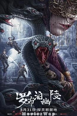 Lop Nor Tomb (2024) Telugu Dubbed ORG