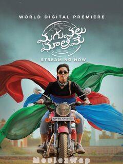 Maguvalu Mattrame (2020) Telugu Original
