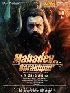 Mahadev Ka Gorakhpur (2024) Hindi