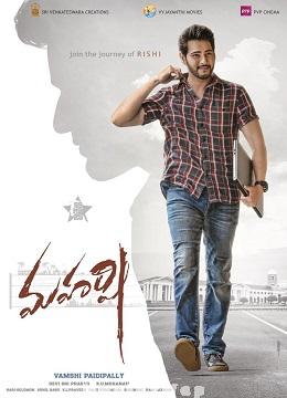 Maharshi (2019) Telugu Original