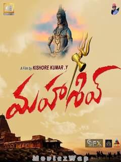 Mahashiv (2020) Telugu Original