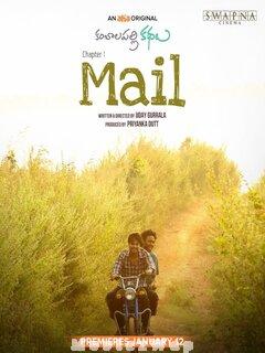 Mail (2021) Telugu Original