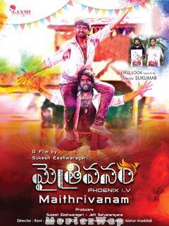 Maithrivanam (2020) Telugu