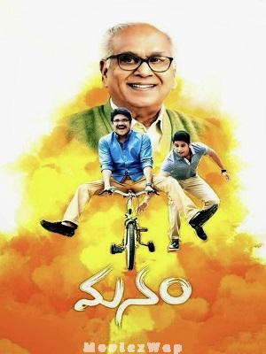 Manam (2014) Telugu ORG