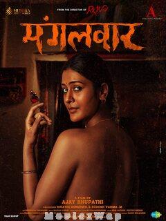 Mangalavaaram (2023) Hindi