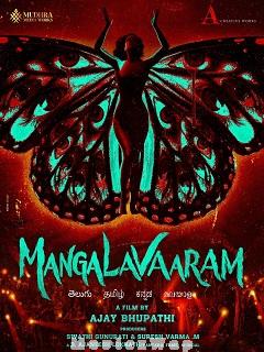 Mangalavaaram (2023) Telugu