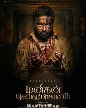 Manithan Deivamagalam (2026) Tamil ORG