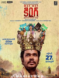 Martin Luther King (2023) Telugu