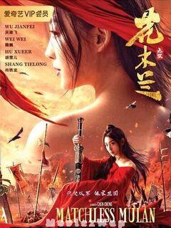 Matchless Mulan (2020) Telugu Dubbed