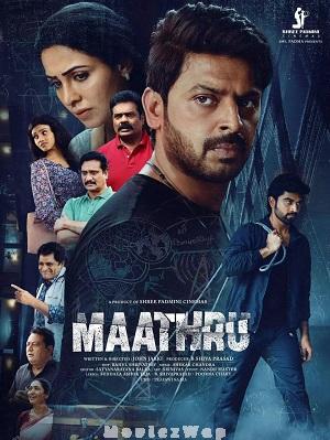 Mathru (2025) Telugu Original