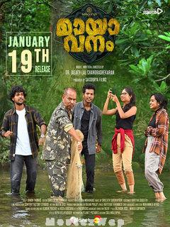 Mayavanam (2024) Malayalam