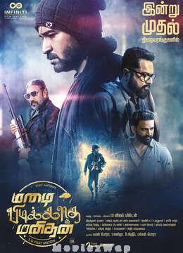 Mazhai Pidikkatha Manithan (2024) Tamil