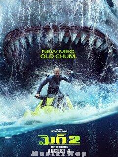 Meg 2: The Trench (2023) Telugu Dubbed