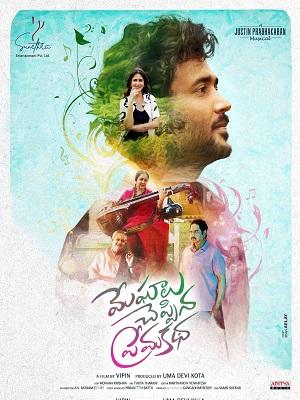 Meghalu Cheppina Prema Katha (2025) Telugu Original