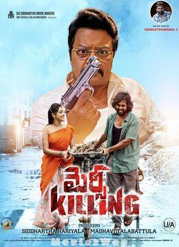 Mercy Killing (2024) Telugu Original