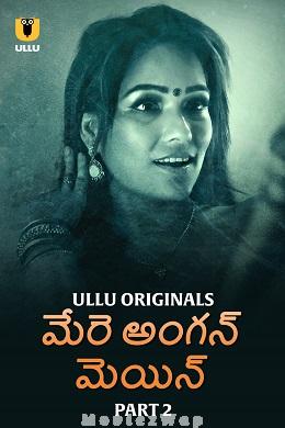 Mere Angane Mein (2025) Telugu UNRATED Season 01 Part 2