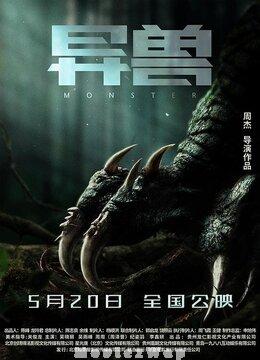 Monsters (2022) Telugu Dubbed ORG
