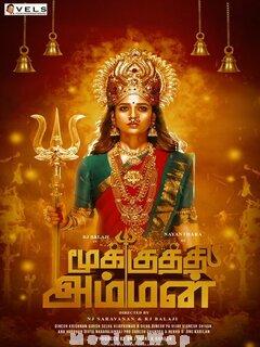 Mookuthi Amman (2020) Tamil Original