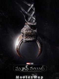 Moon Knight (2022) Telugu Complete Season 01
