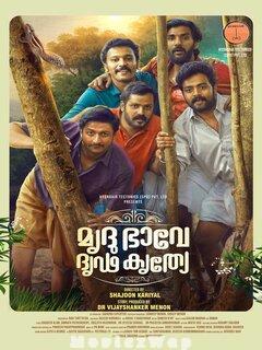 Mrudhu Bhave Dhruda Kruthye (2024) Malayalam