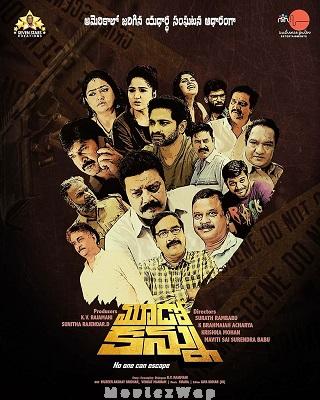 Mudo Kannu (2024) Telugu Original