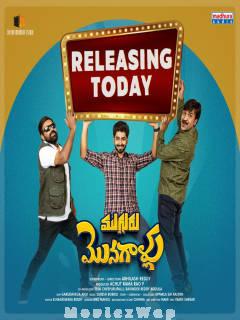 Mugguru Monagallu (2021) Telugu