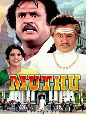 Muthu (1995) Telugu Original