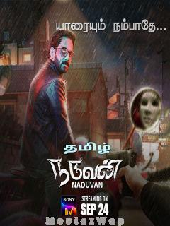 Naduvan (2021) Tamil Original