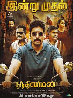 Nandhi Varman (2023) Tamil
