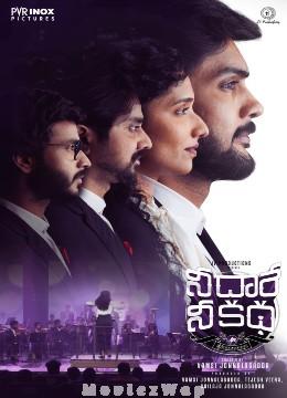 Nee Dhaarey Nee Katha (2024) Telugu