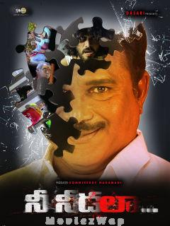 Nee Needala (2021) Telugu Original
