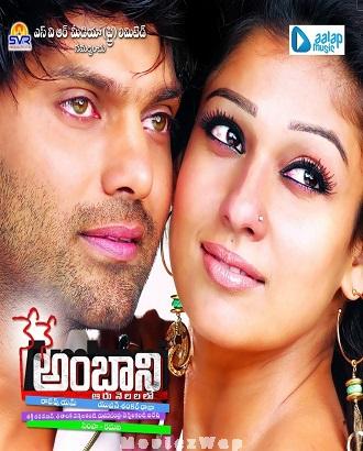 Nene Ambani (2010) Telugu ORG