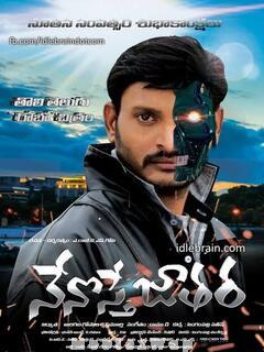Nenosthe Jathara (2021) Telugu Original