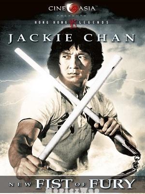 New Fist of Fury (1976) Telugu Dubbed ORG
