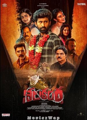 Nilakanta (2026) Telugu Original